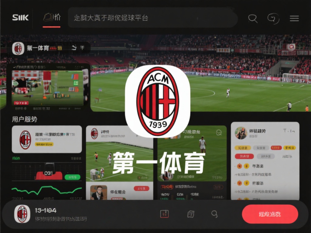 在各大论坛和社交媒体上，关于米兰体育的评价呈现两极